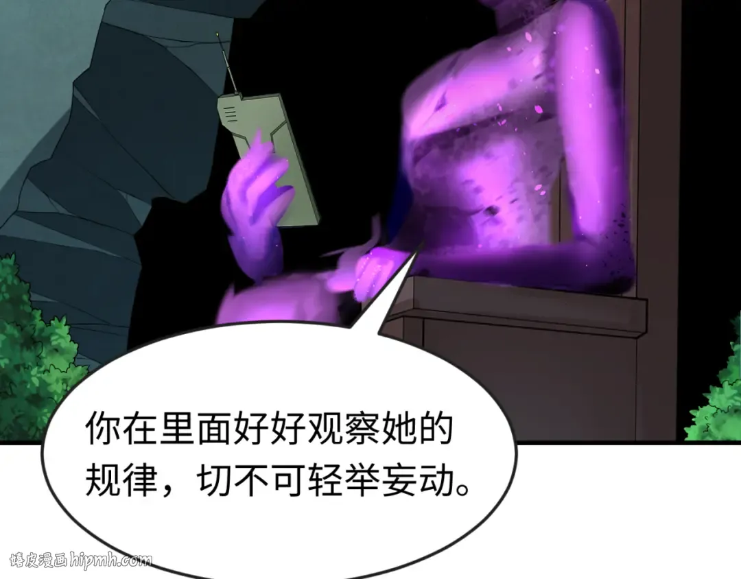 第147话 城主约见！加官进爵！ 第8页