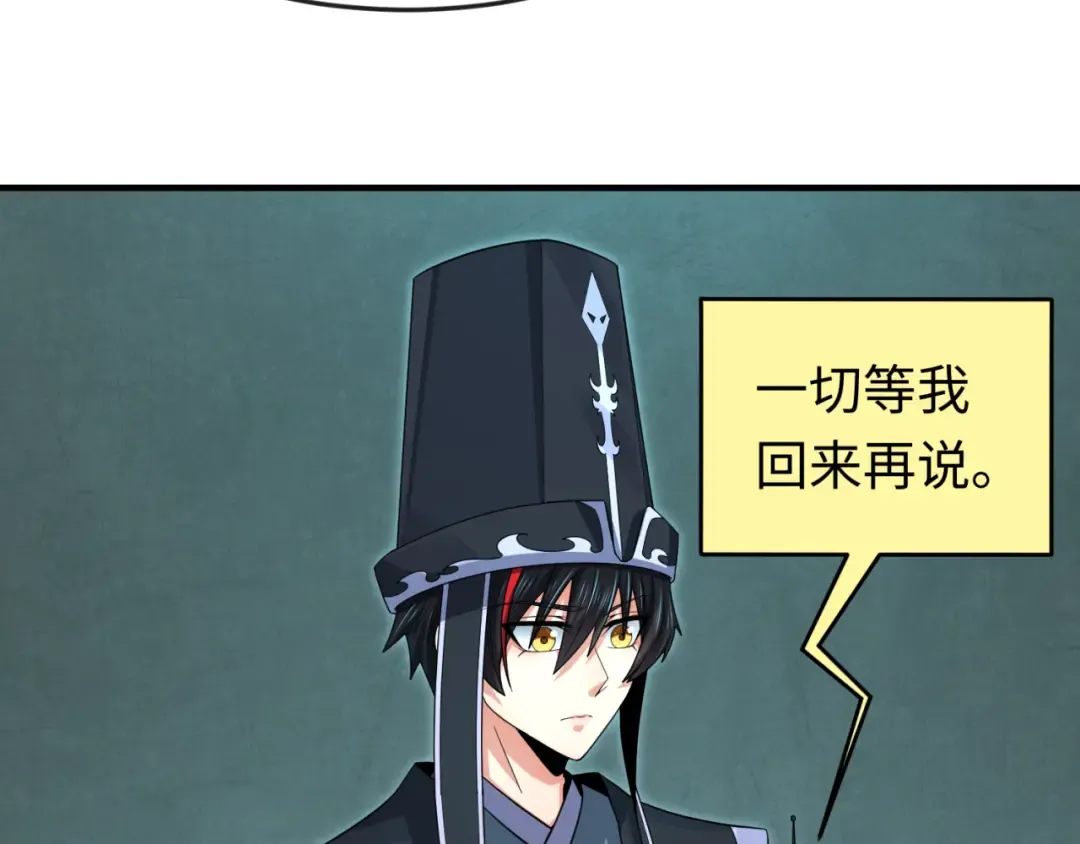 第147话 城主约见！加官进爵！ 第9页