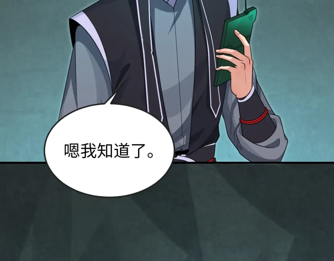 第147话 城主约见！加官进爵！ 第10页