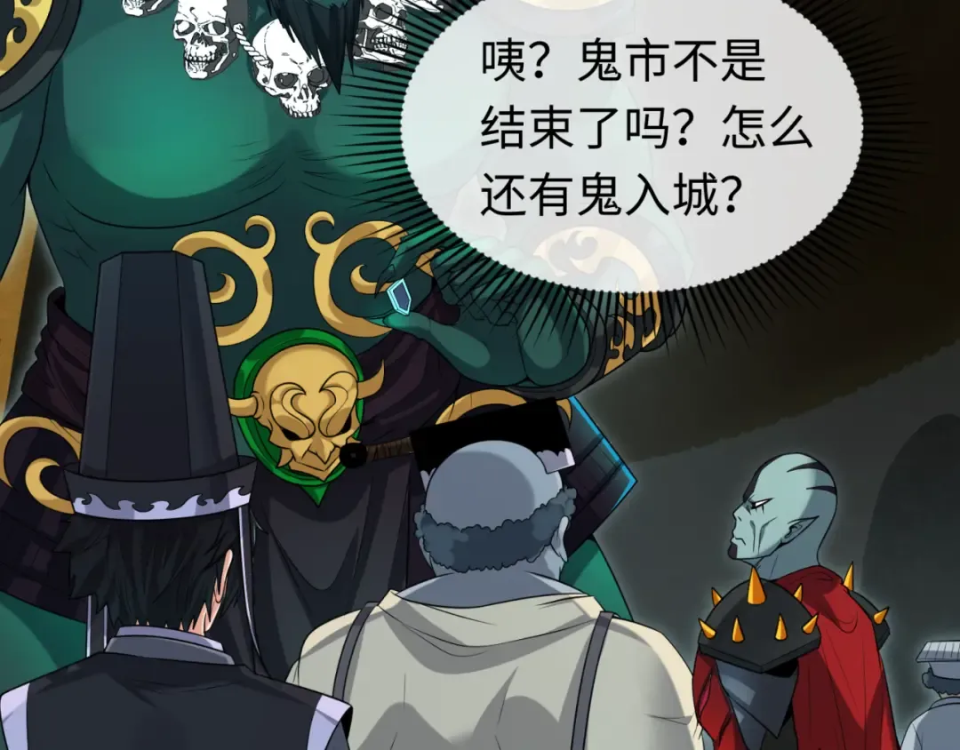 第147话 城主约见！加官进爵！ 第13页