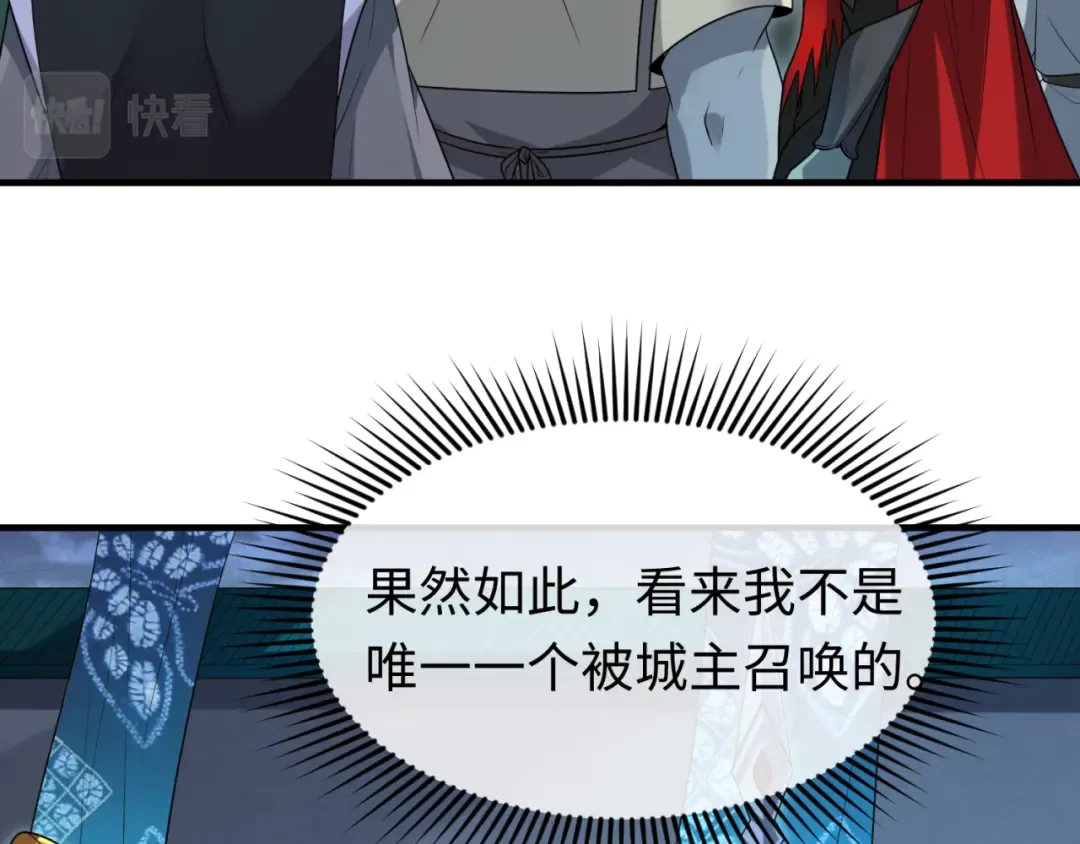 第147话 城主约见！加官进爵！ 第14页