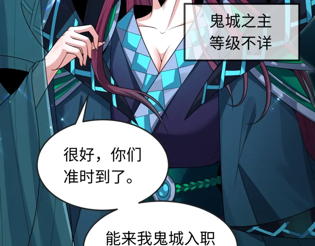 第147话 城主约见！加官进爵！ 第19页
