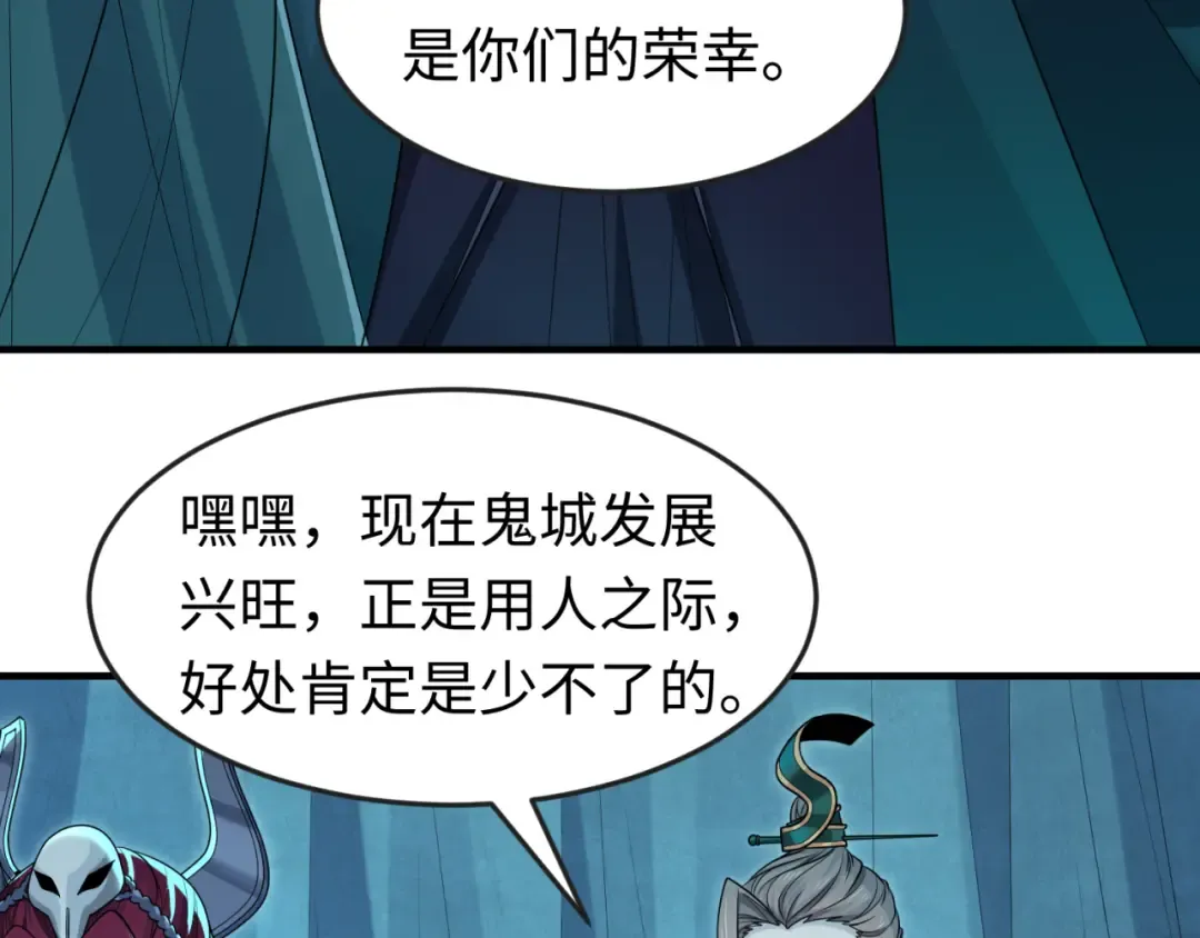 第147话 城主约见！加官进爵！ 第20页