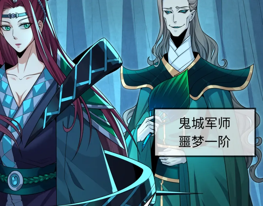 第147话 城主约见！加官进爵！ 第21页