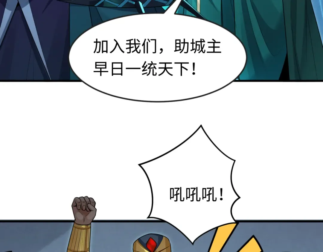 第147话 城主约见！加官进爵！ 第22页