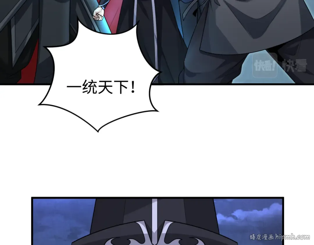 第147话 城主约见！加官进爵！ 第24页