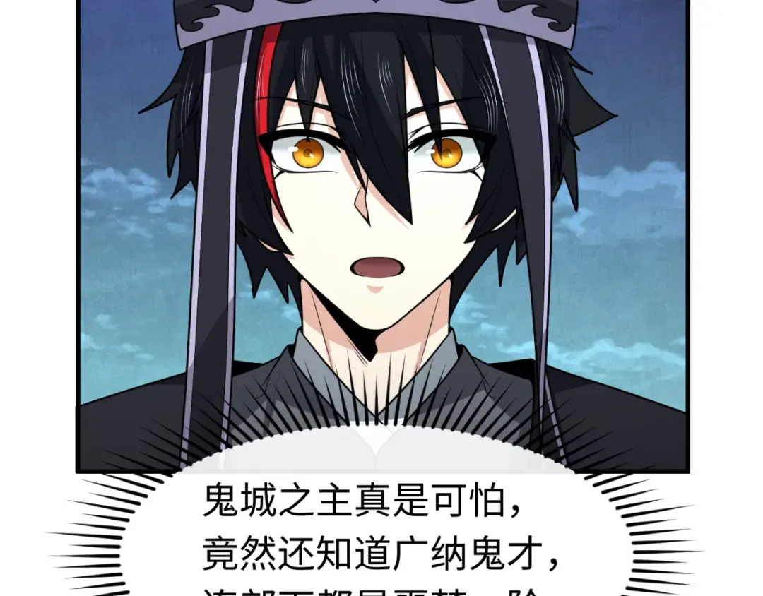 第147话 城主约见！加官进爵！ 第25页