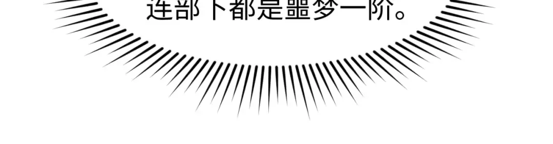 第147话 城主约见！加官进爵！ 第26页
