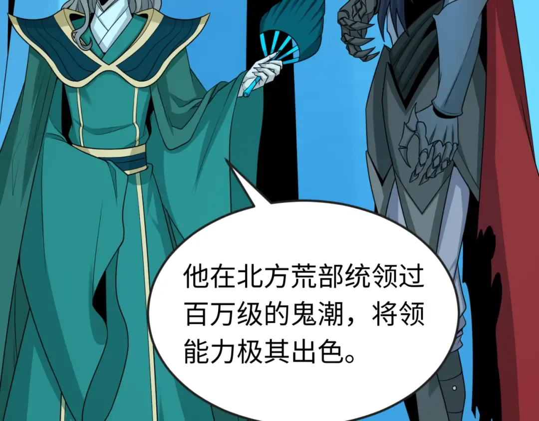 第147话 城主约见！加官进爵！ 第28页