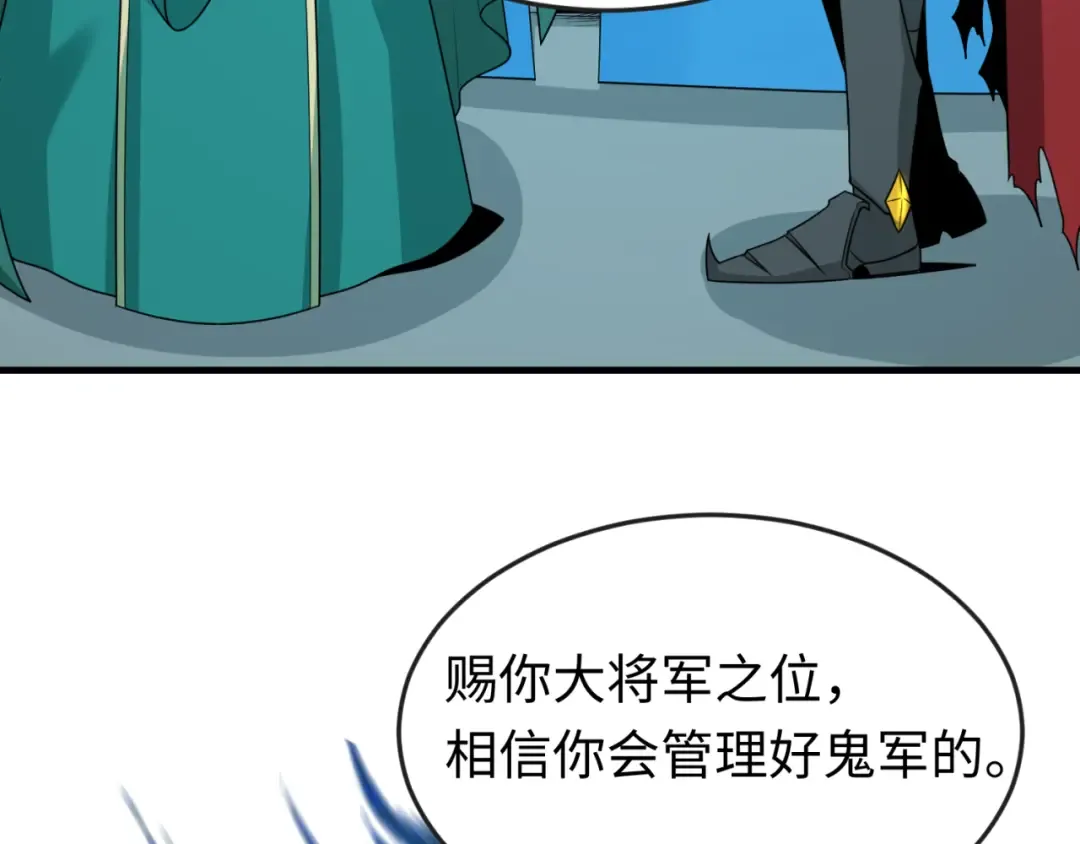 第147话 城主约见！加官进爵！ 第29页