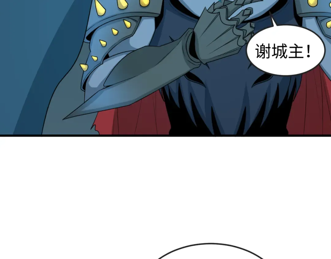 第147话 城主约见！加官进爵！ 第31页