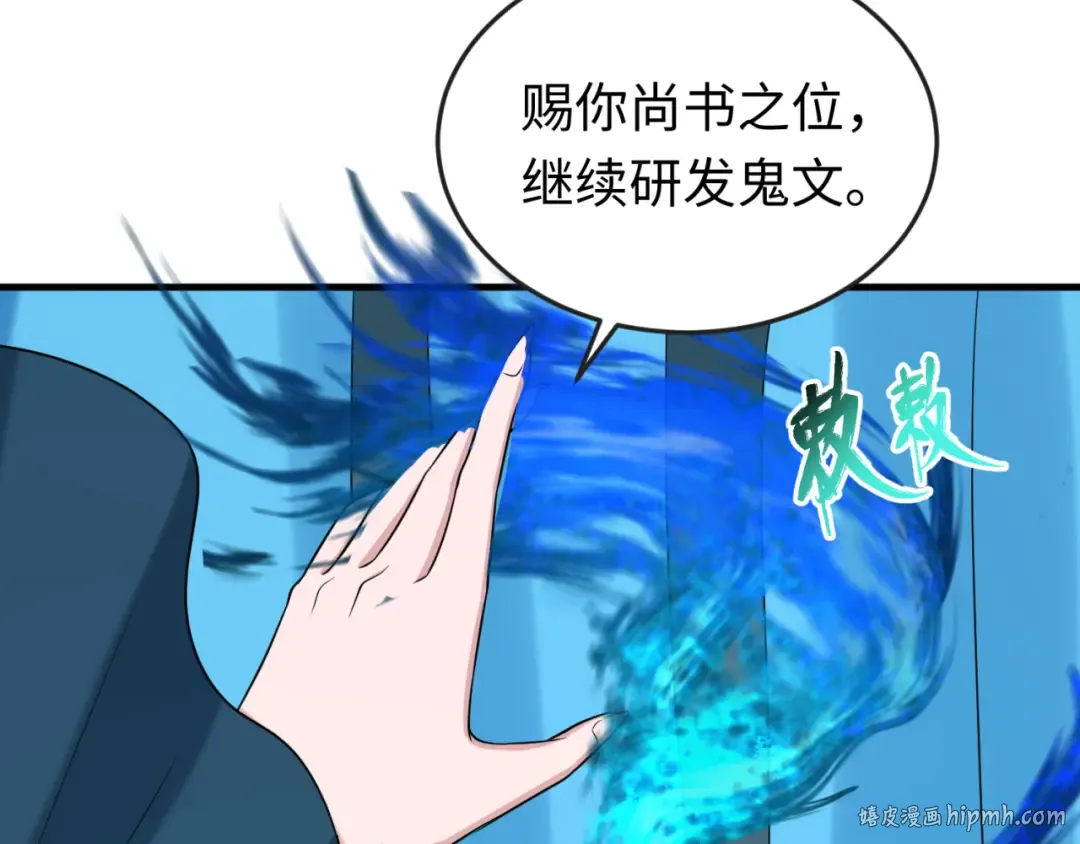 第147话 城主约见！加官进爵！ 第32页