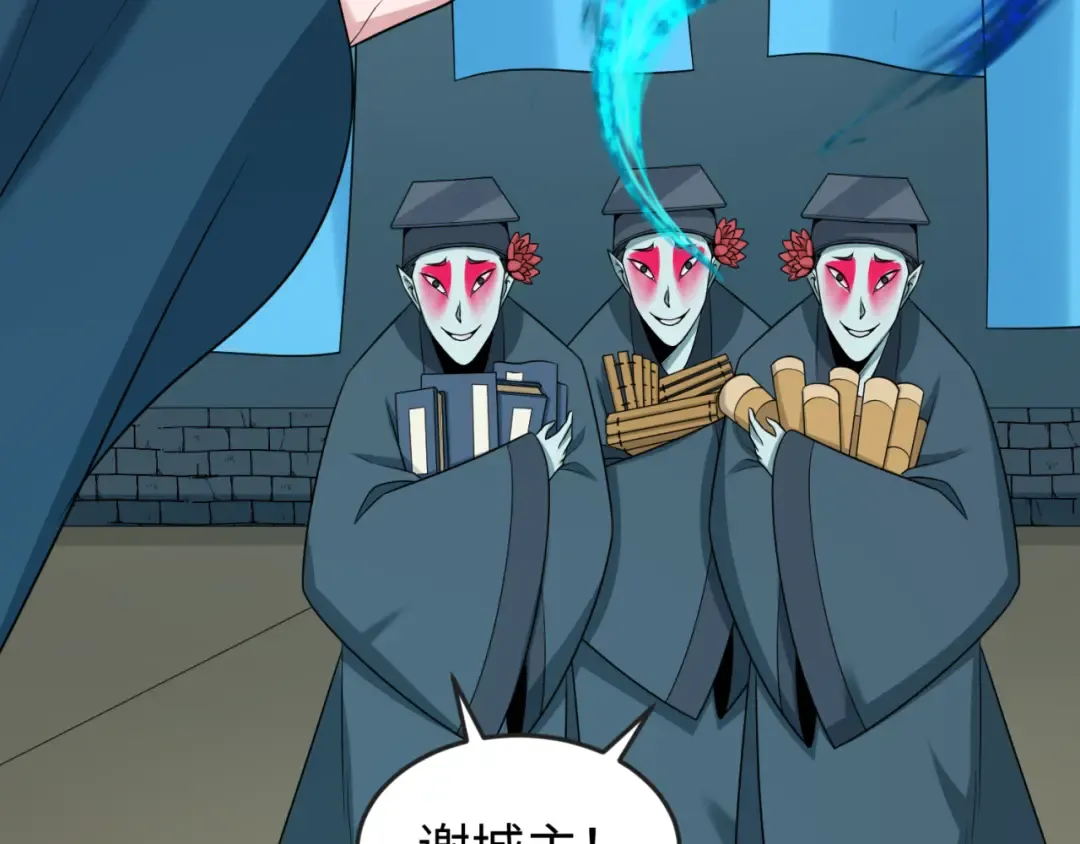 第147话 城主约见！加官进爵！ 第33页