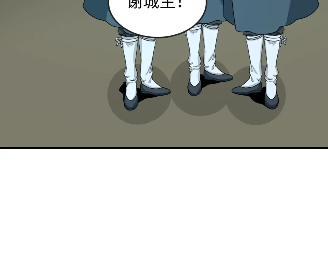 第147话 城主约见！加官进爵！ 第34页
