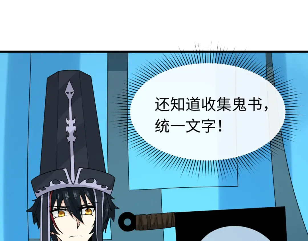第147话 城主约见！加官进爵！ 第35页