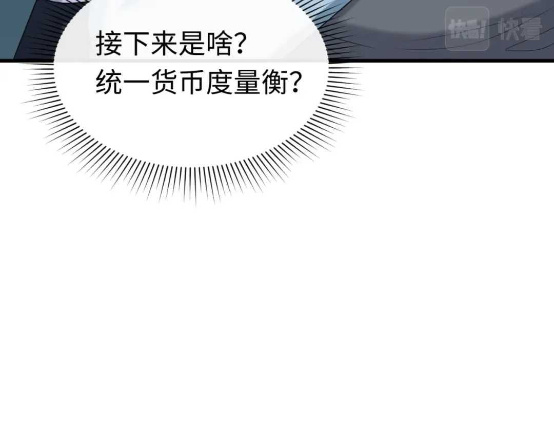 第147话 城主约见！加官进爵！ 第37页