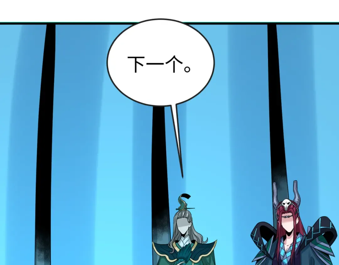 第147话 城主约见！加官进爵！ 第38页