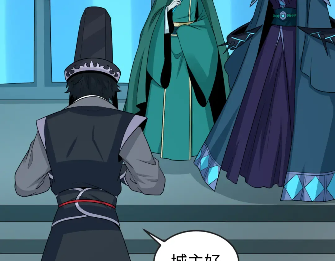 第147话 城主约见！加官进爵！ 第39页