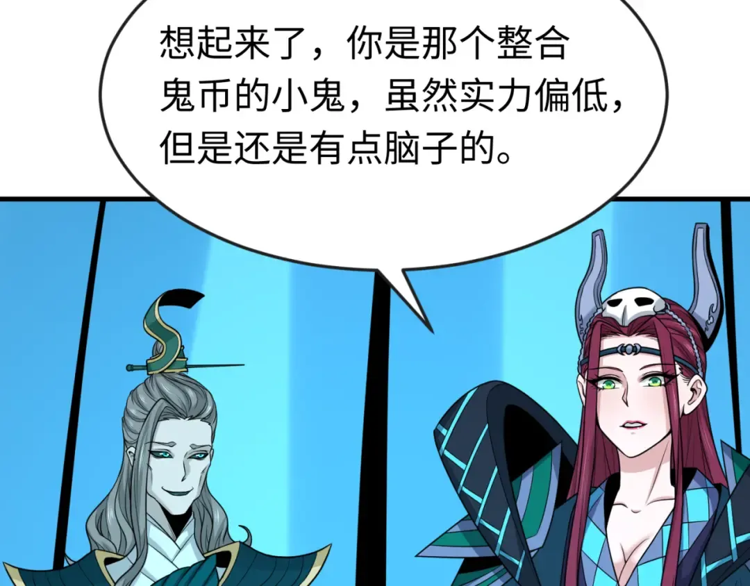 第147话 城主约见！加官进爵！ 第41页