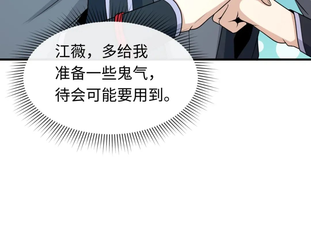 第147话 城主约见！加官进爵！ 第45页
