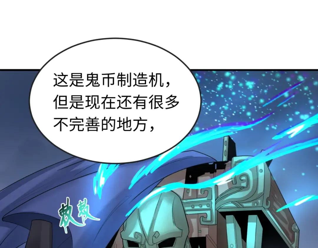第147话 城主约见！加官进爵！ 第46页