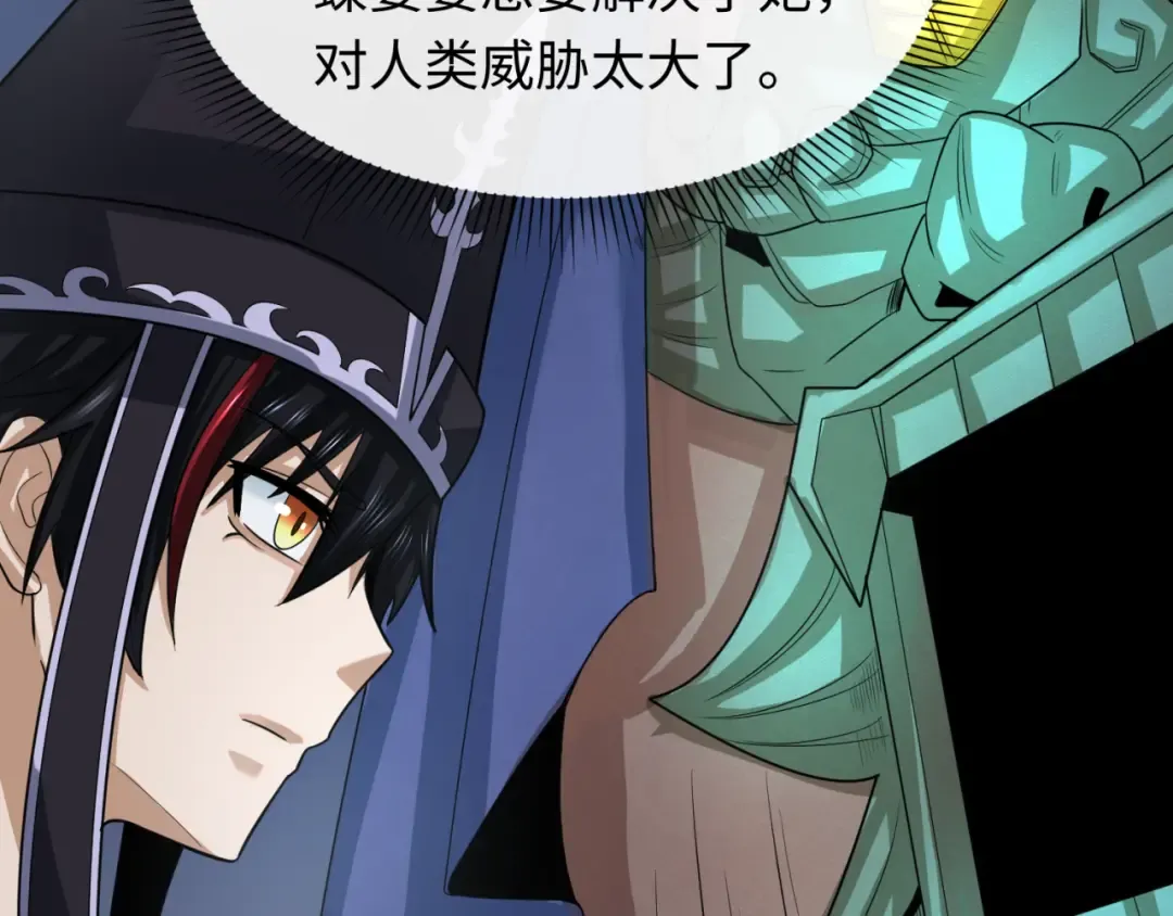 第147话 城主约见！加官进爵！ 第49页