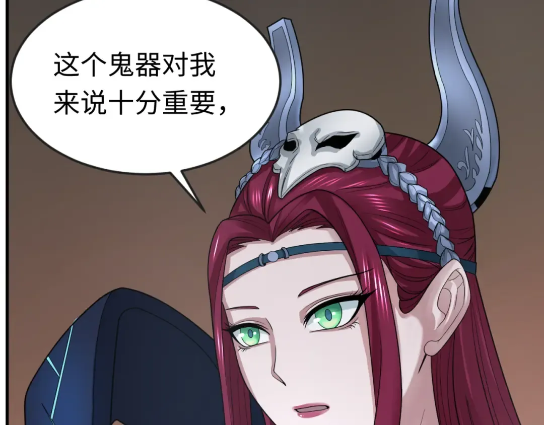 第147话 城主约见！加官进爵！ 第51页