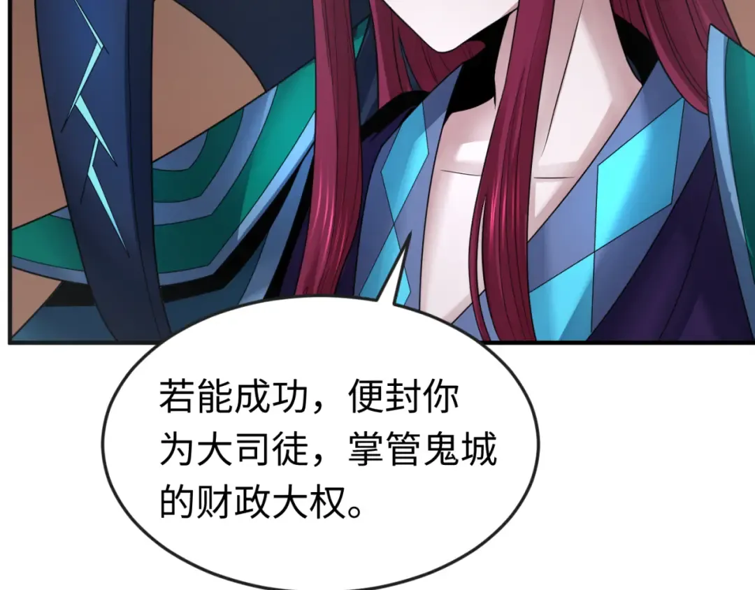 第147话 城主约见！加官进爵！ 第52页