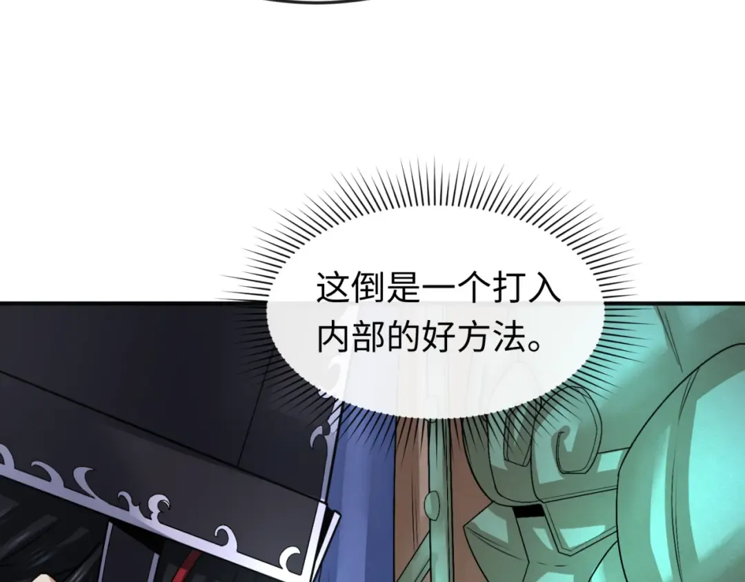 第147话 城主约见！加官进爵！ 第53页