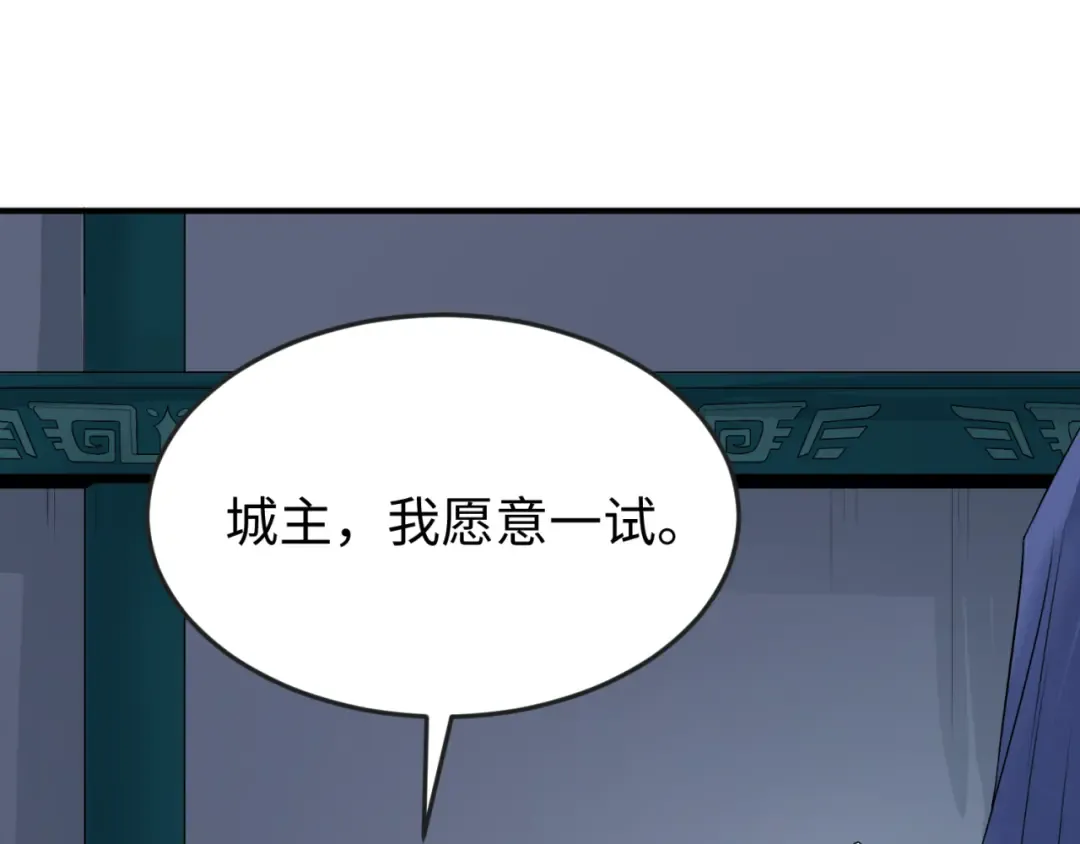 第147话 城主约见！加官进爵！ 第55页
