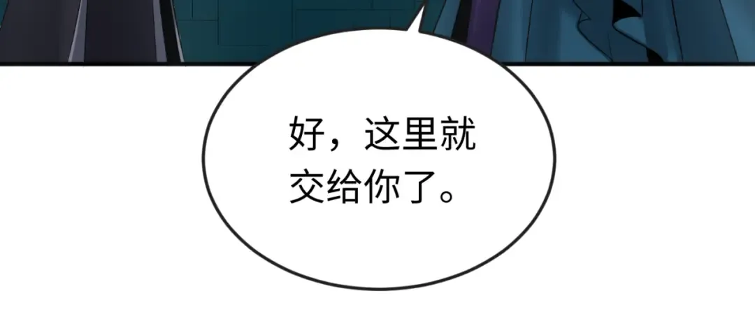 第147话 城主约见！加官进爵！ 第57页