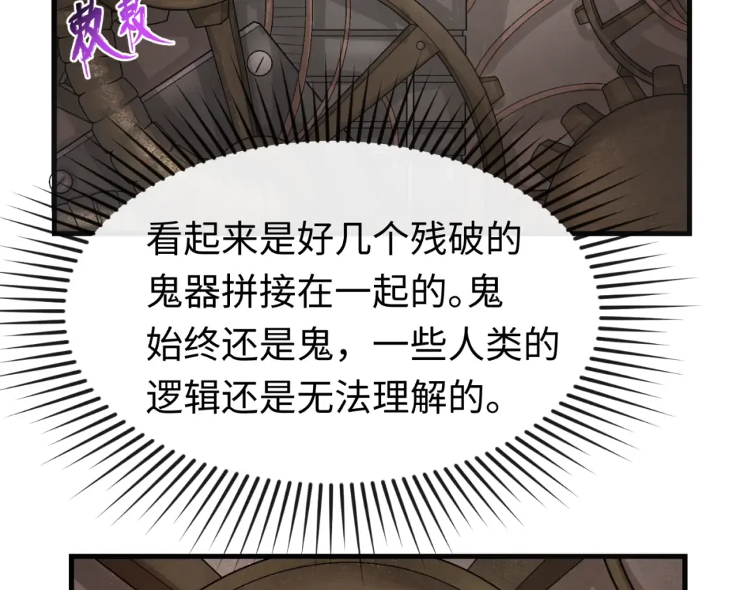 第147话 城主约见！加官进爵！ 第59页