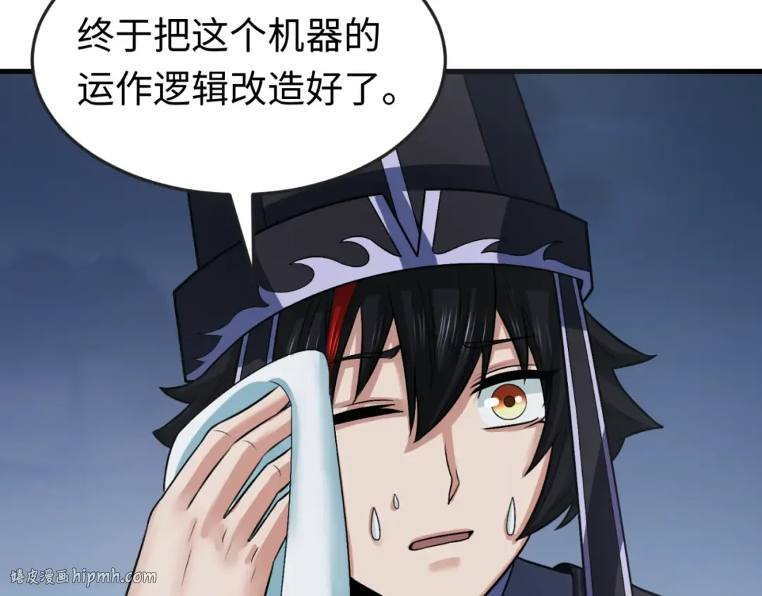第147话 城主约见！加官进爵！ 第64页