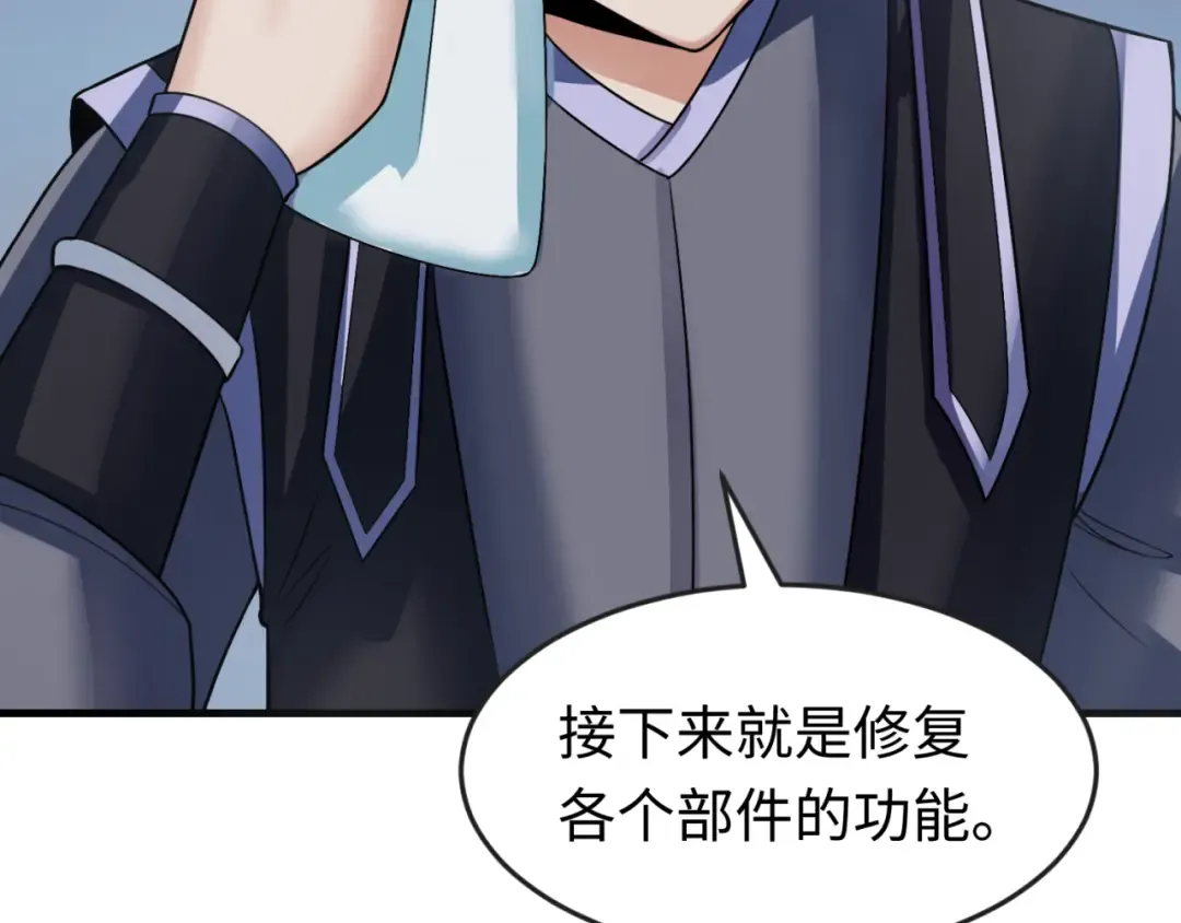 第147话 城主约见！加官进爵！ 第65页
