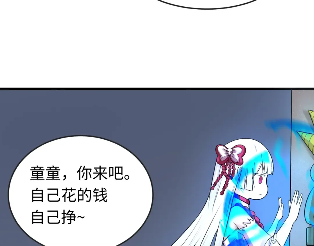 第147话 城主约见！加官进爵！ 第66页