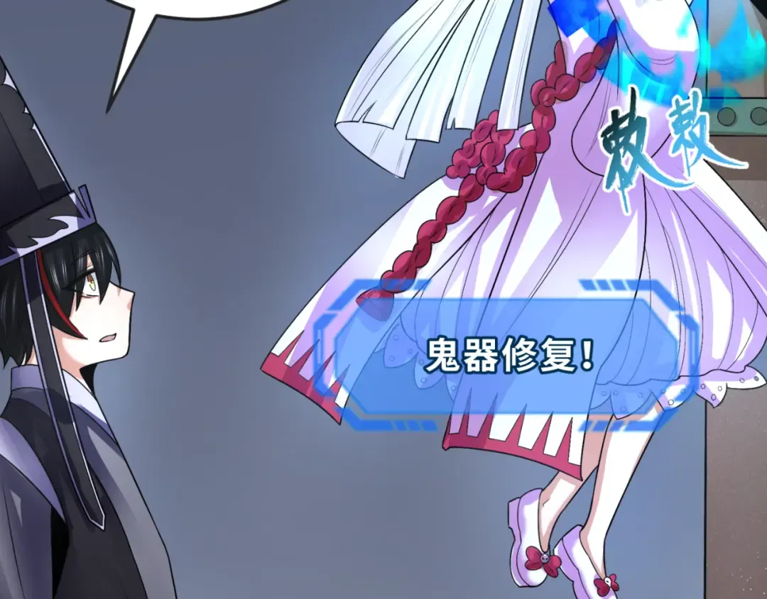 第147话 城主约见！加官进爵！ 第67页