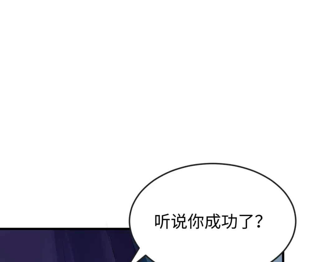第147话 城主约见！加官进爵！ 第69页
