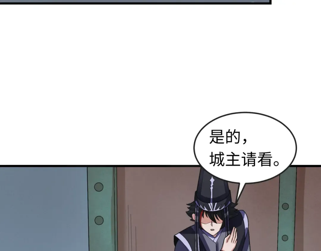 第147话 城主约见！加官进爵！ 第71页
