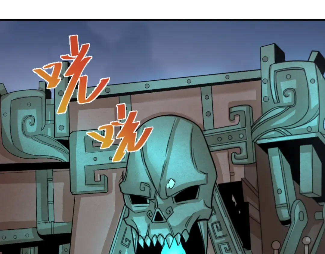 第147话 城主约见！加官进爵！ 第74页