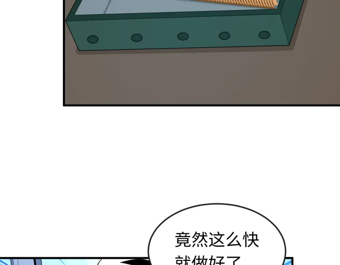 第147话 城主约见！加官进爵！ 第79页