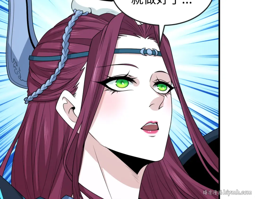 第147话 城主约见！加官进爵！ 第80页