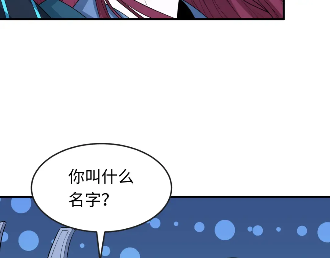 第147话 城主约见！加官进爵！ 第81页