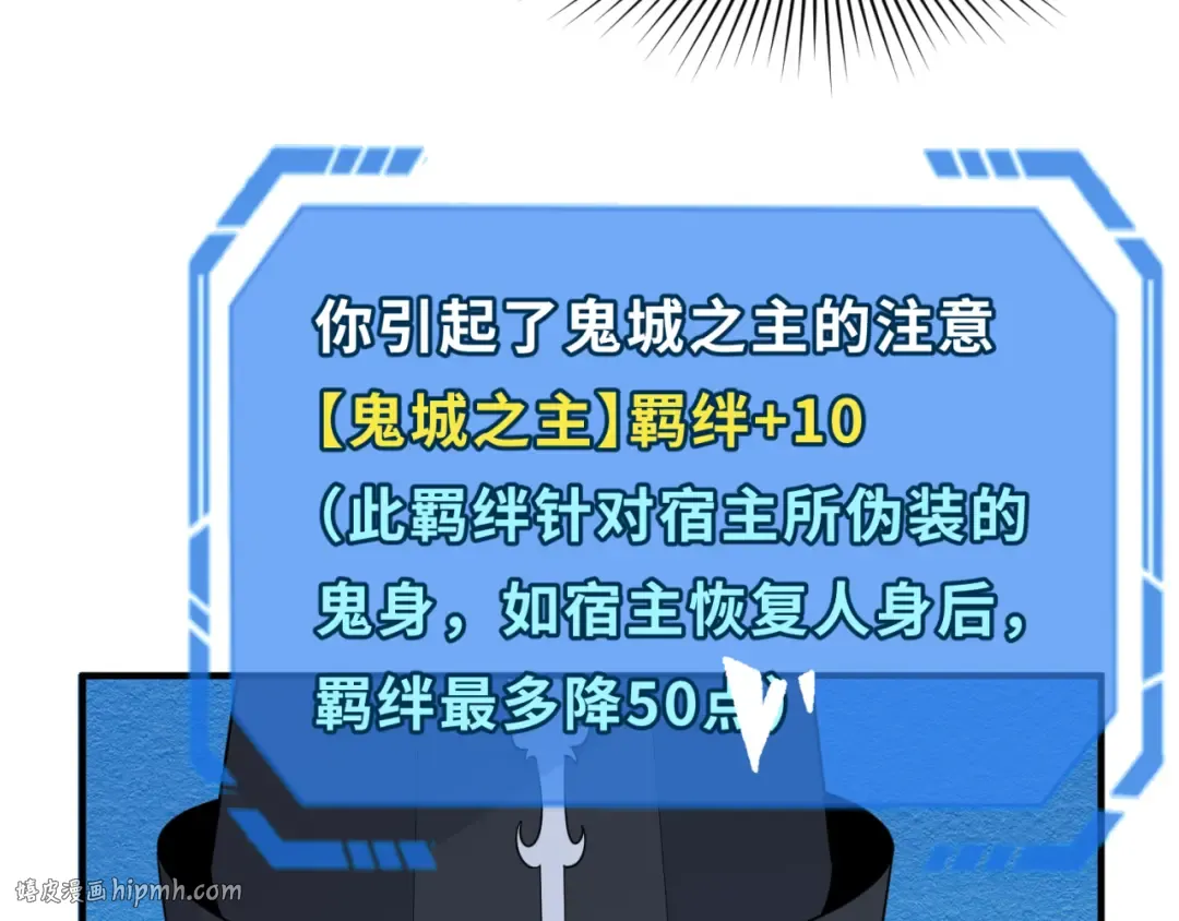 第147话 城主约见！加官进爵！ 第88页