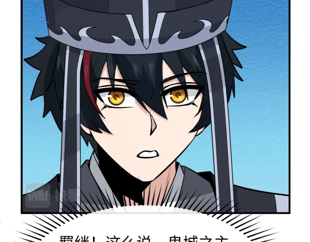 第147话 城主约见！加官进爵！ 第89页