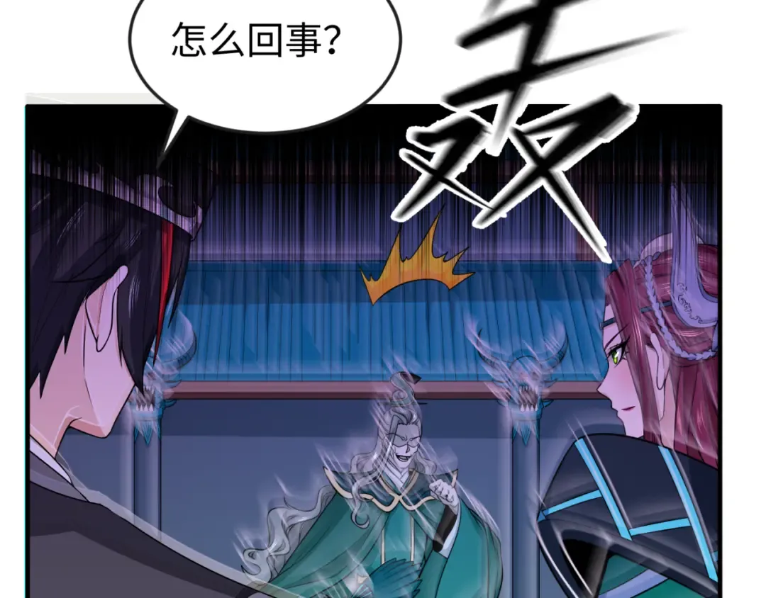 第147话 城主约见！加官进爵！ 第91页