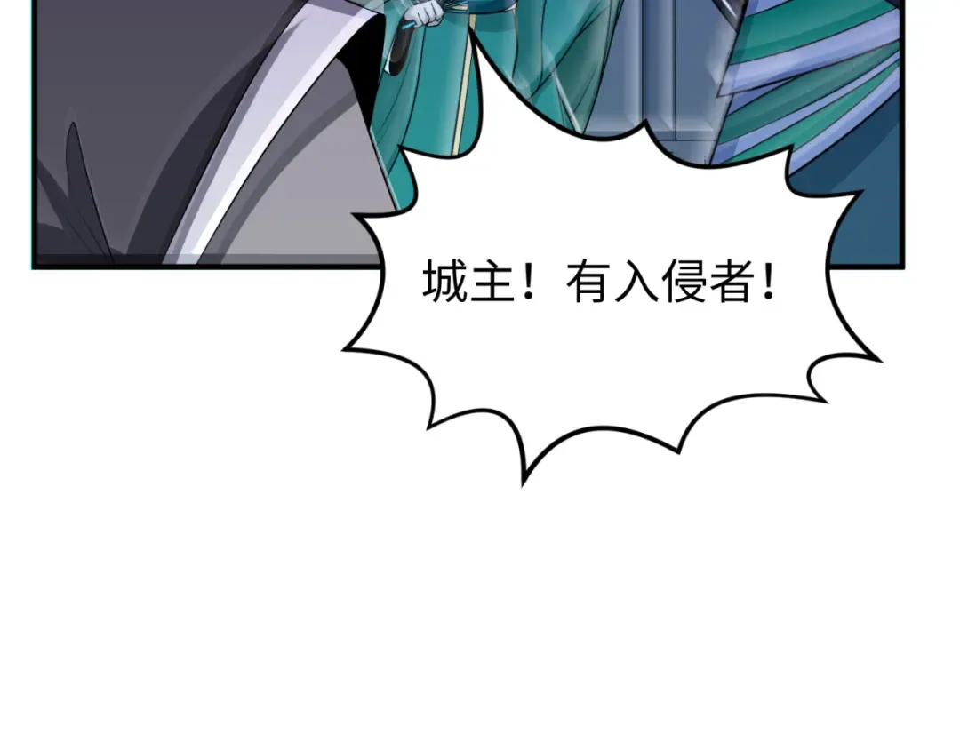 第147话 城主约见！加官进爵！ 第92页