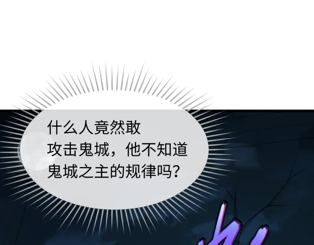 第147话 城主约见！加官进爵！ 第93页