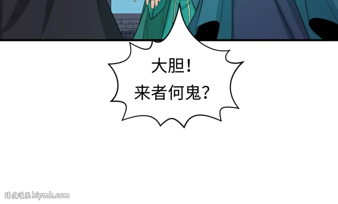 第147话 城主约见！加官进爵！ 第96页