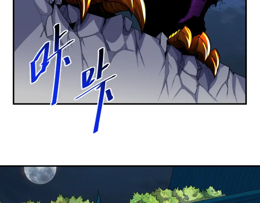 第147话 城主约见！加官进爵！ 第98页