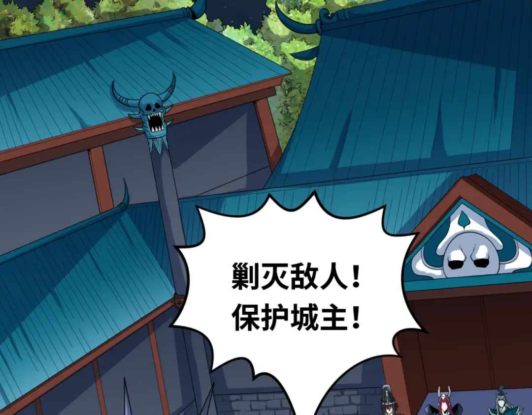 第147话 城主约见！加官进爵！ 第99页